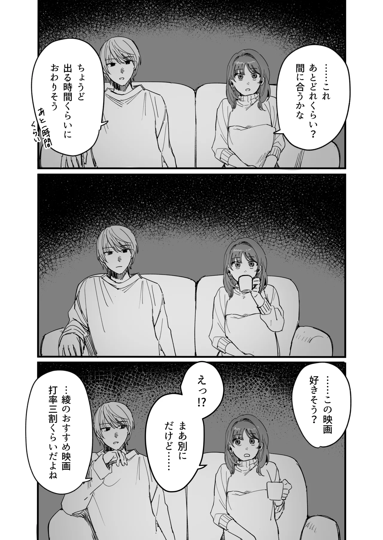Sだぞ!みたいな雰囲気出てる同期の谷口、ドMらしい？？ page 10 full