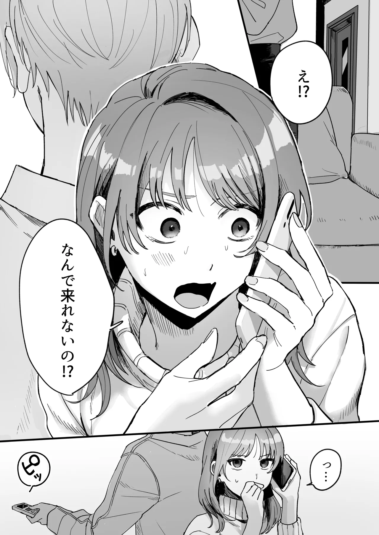 Sだぞ!みたいな雰囲気出てる同期の谷口、ドMらしい？？ page 2 full