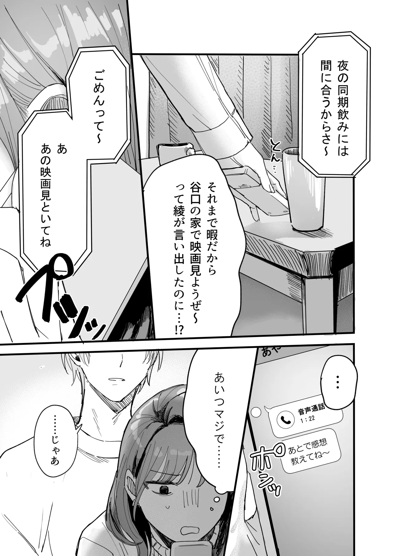 Sだぞ!みたいな雰囲気出てる同期の谷口、ドMらしい？？ page 3 full