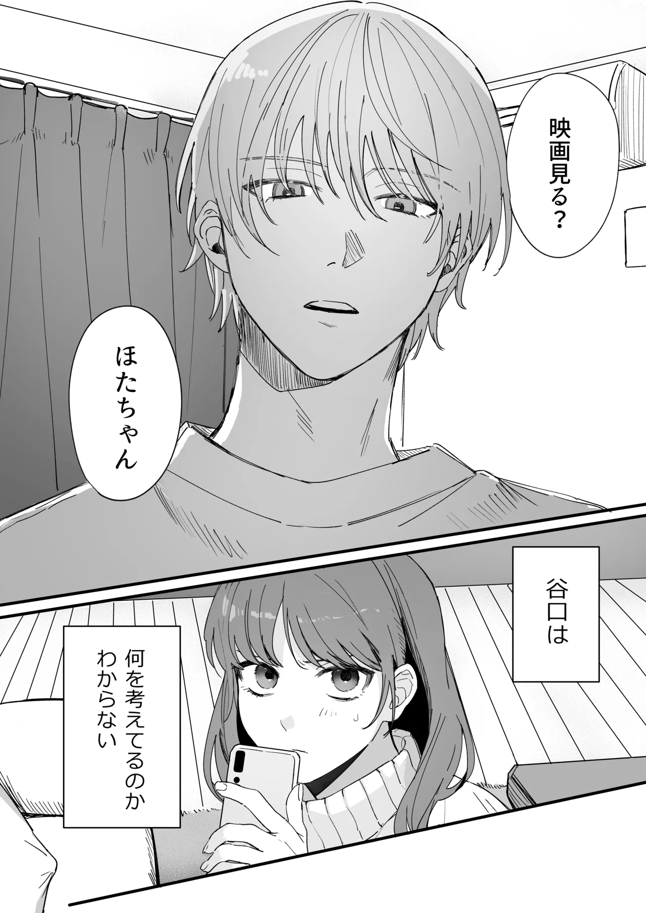 Sだぞ!みたいな雰囲気出てる同期の谷口、ドMらしい？？ page 4 full