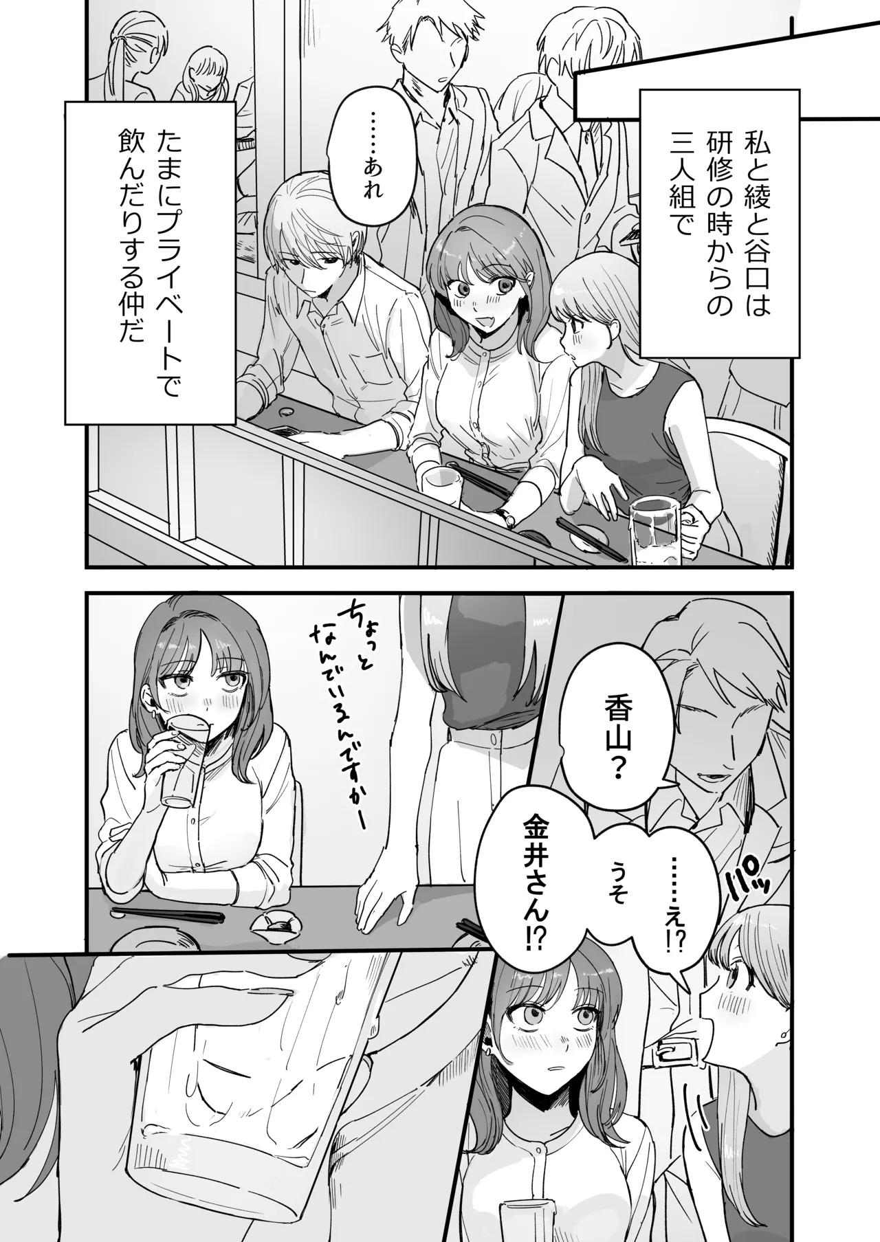 Sだぞ!みたいな雰囲気出てる同期の谷口、ドMらしい？？ page 5 full