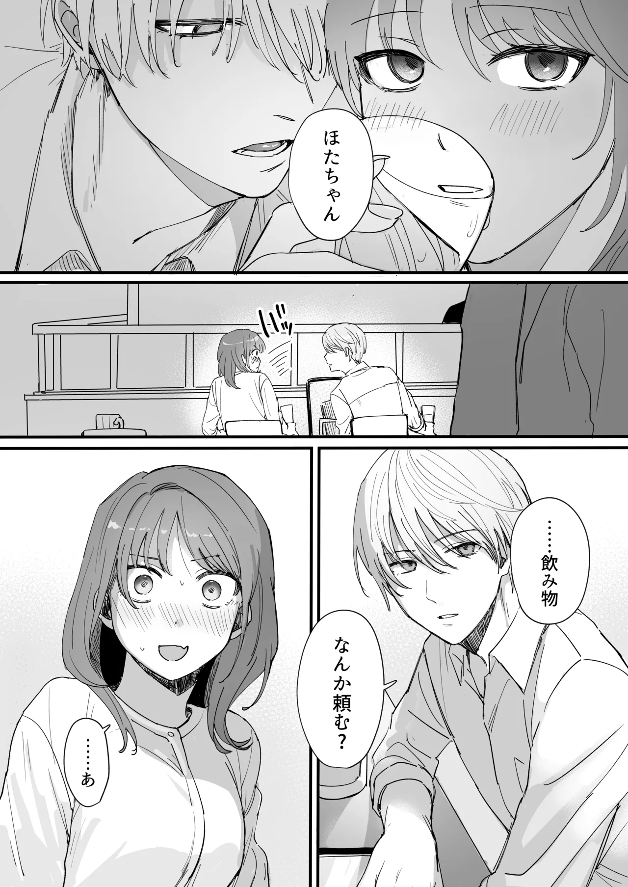 Sだぞ!みたいな雰囲気出てる同期の谷口、ドMらしい？？ page 6 full