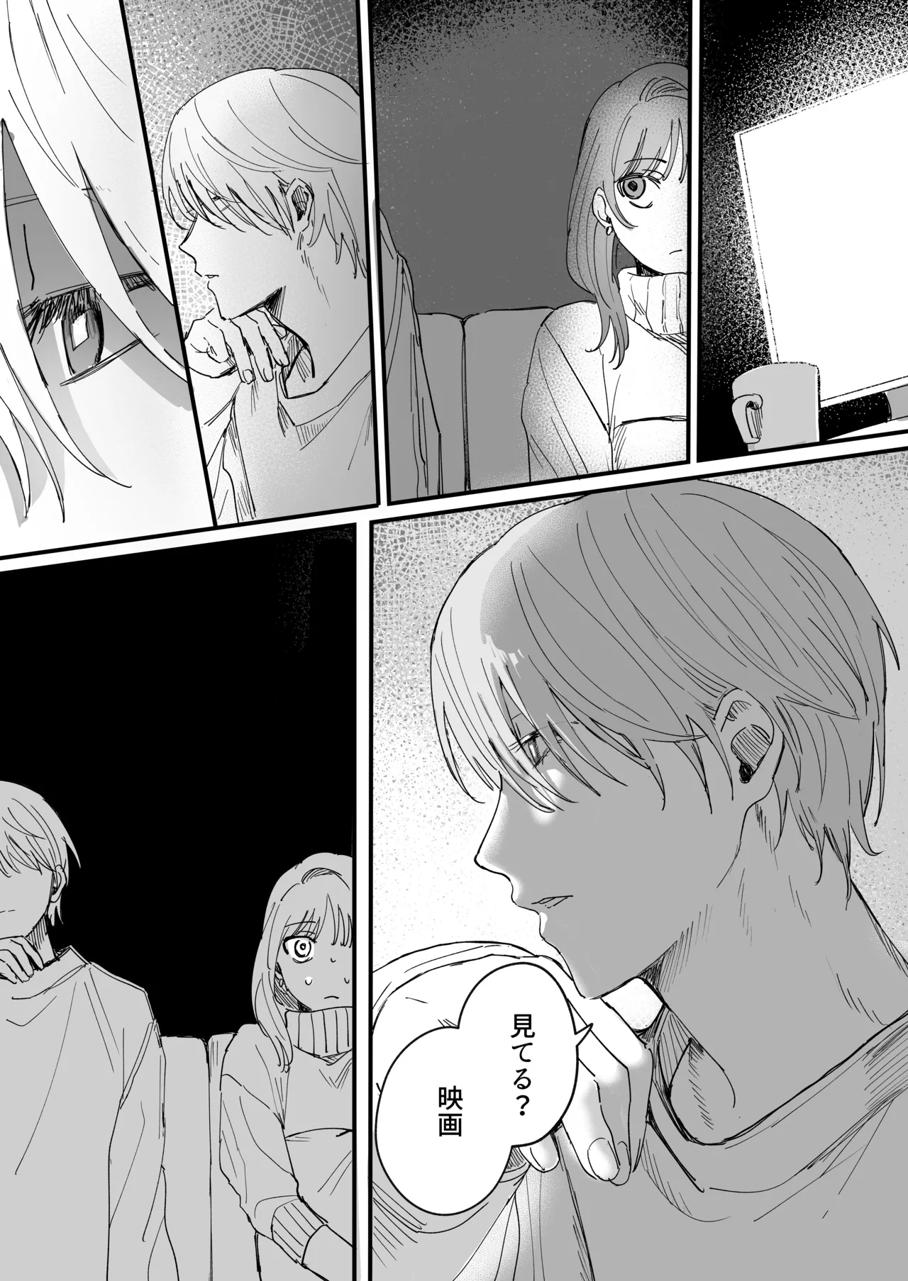 Sだぞ!みたいな雰囲気出てる同期の谷口、ドMらしい？？ page 9 full