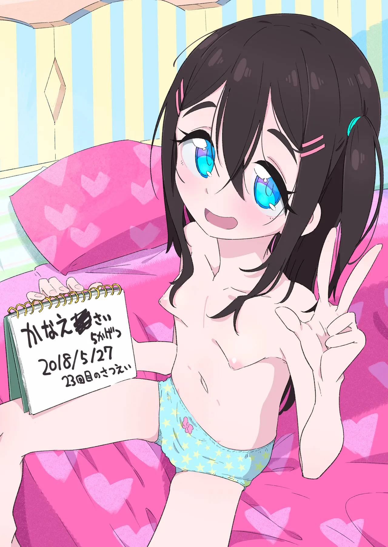 Seichou Kiroku Kanae Hen | Growth Record ~Kanae Chapter~ page 2 full