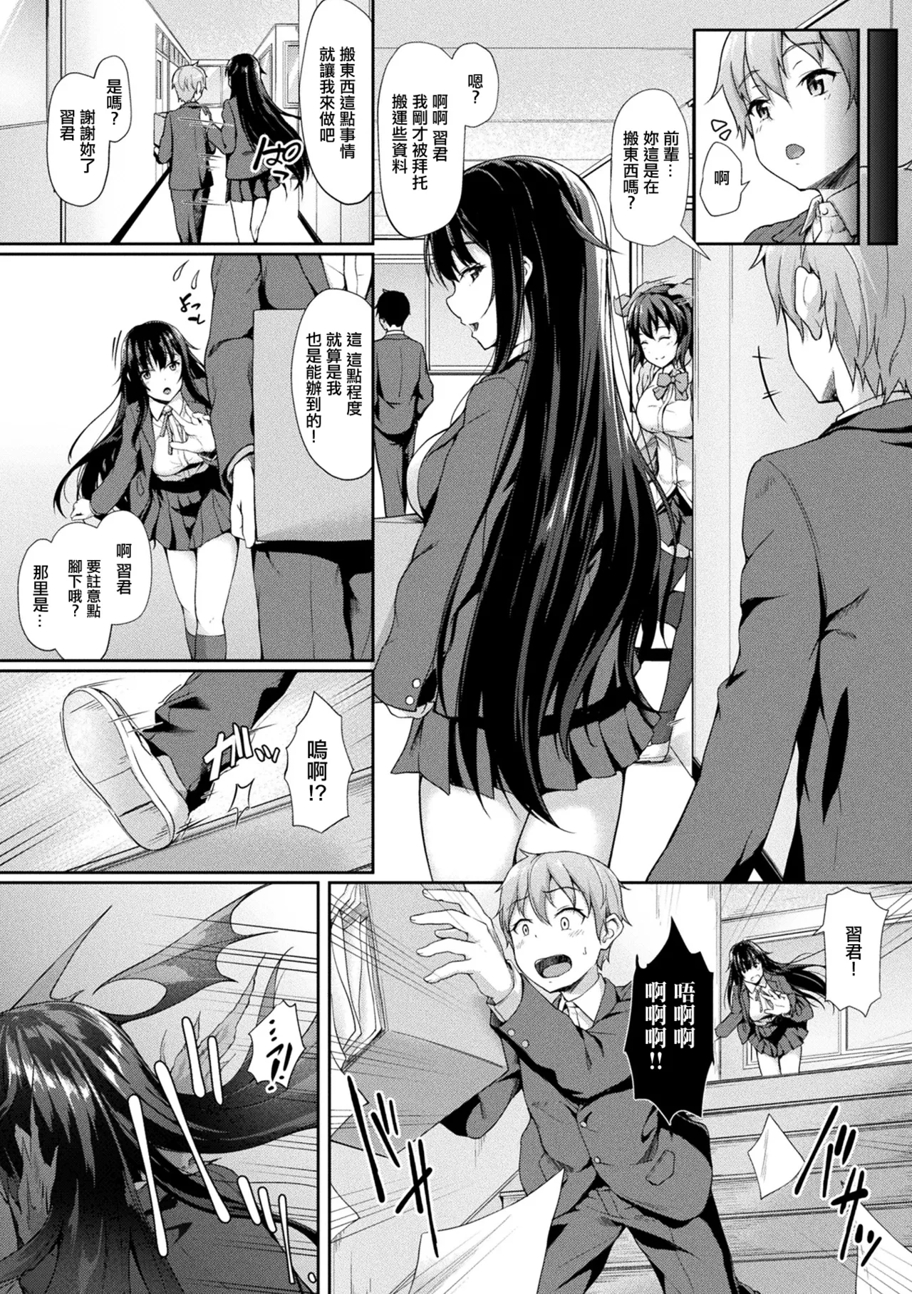 あったかミルクの搾り合い♥。 page 2 full