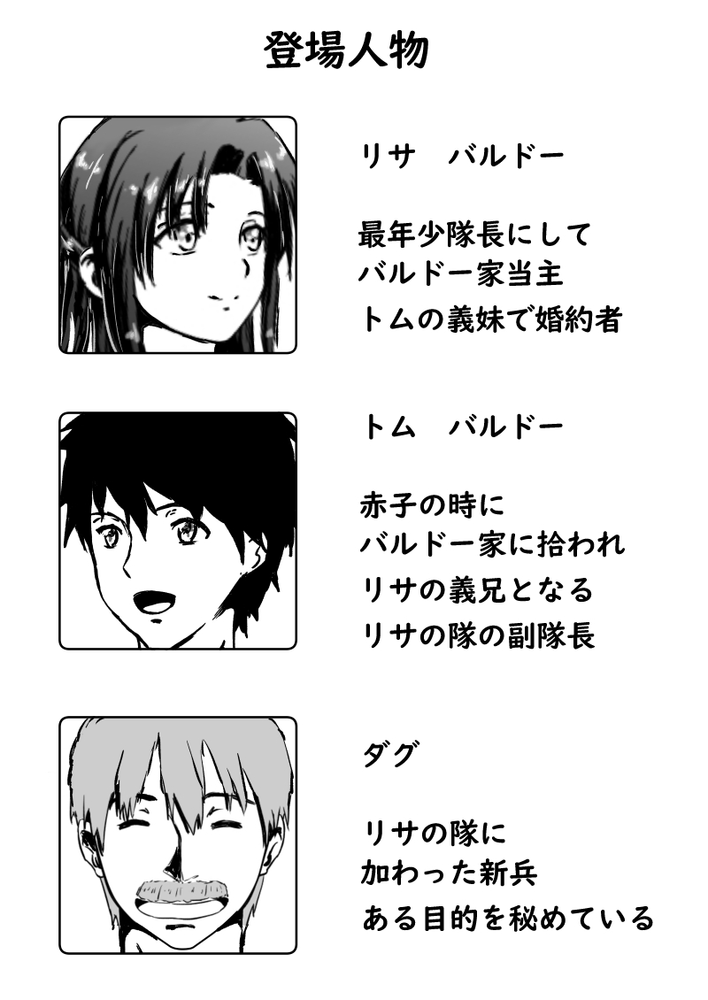 妹隊長リサ・バルドーオナホソードで寝取られ中出し page 2 full