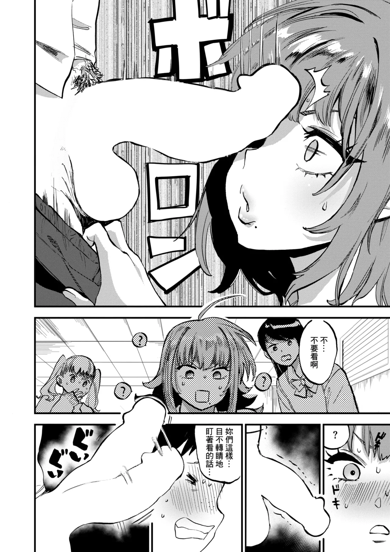 Kukkyou na Gal ga Boku ni Meromero na no wa Ittai Naze darou ka? page 4 full