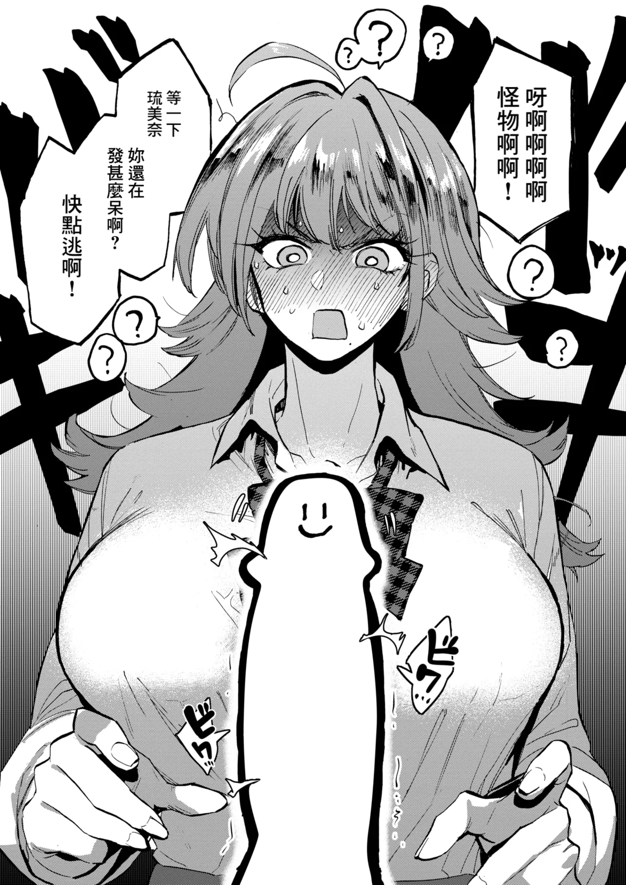 Kukkyou na Gal ga Boku ni Meromero na no wa Ittai Naze darou ka? page 5 full