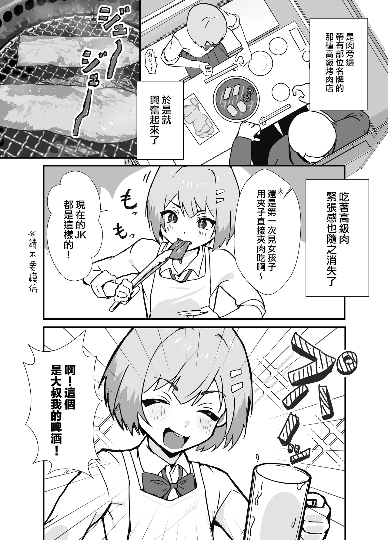Sae nai Boku ga Josou Papa-katsu shitara Jinsei Kawatta Hanashi | 路人的我尝试了女装爸爸活之后人生改变了的故事 page 7 full