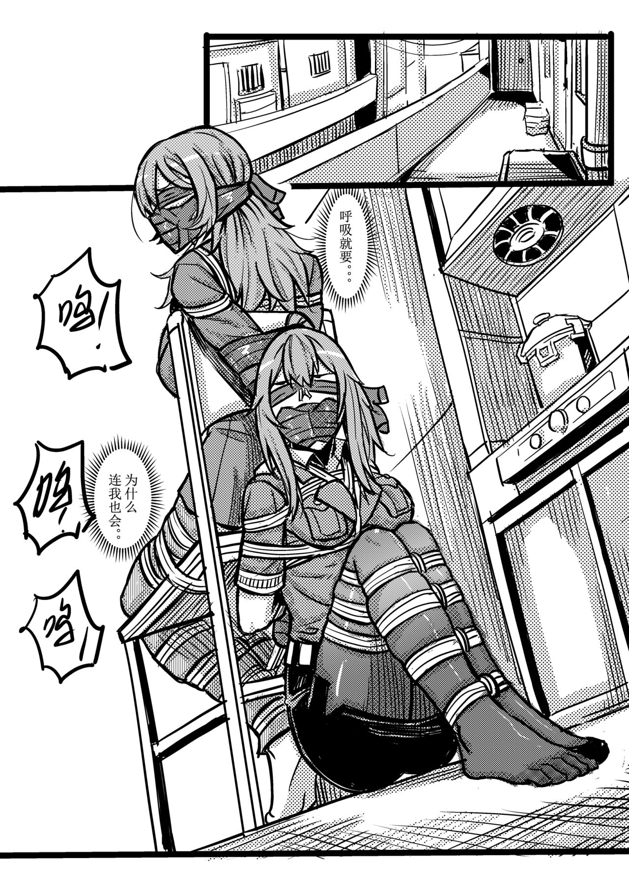 废弃公寓里的侦探小姐 续 page 5 full