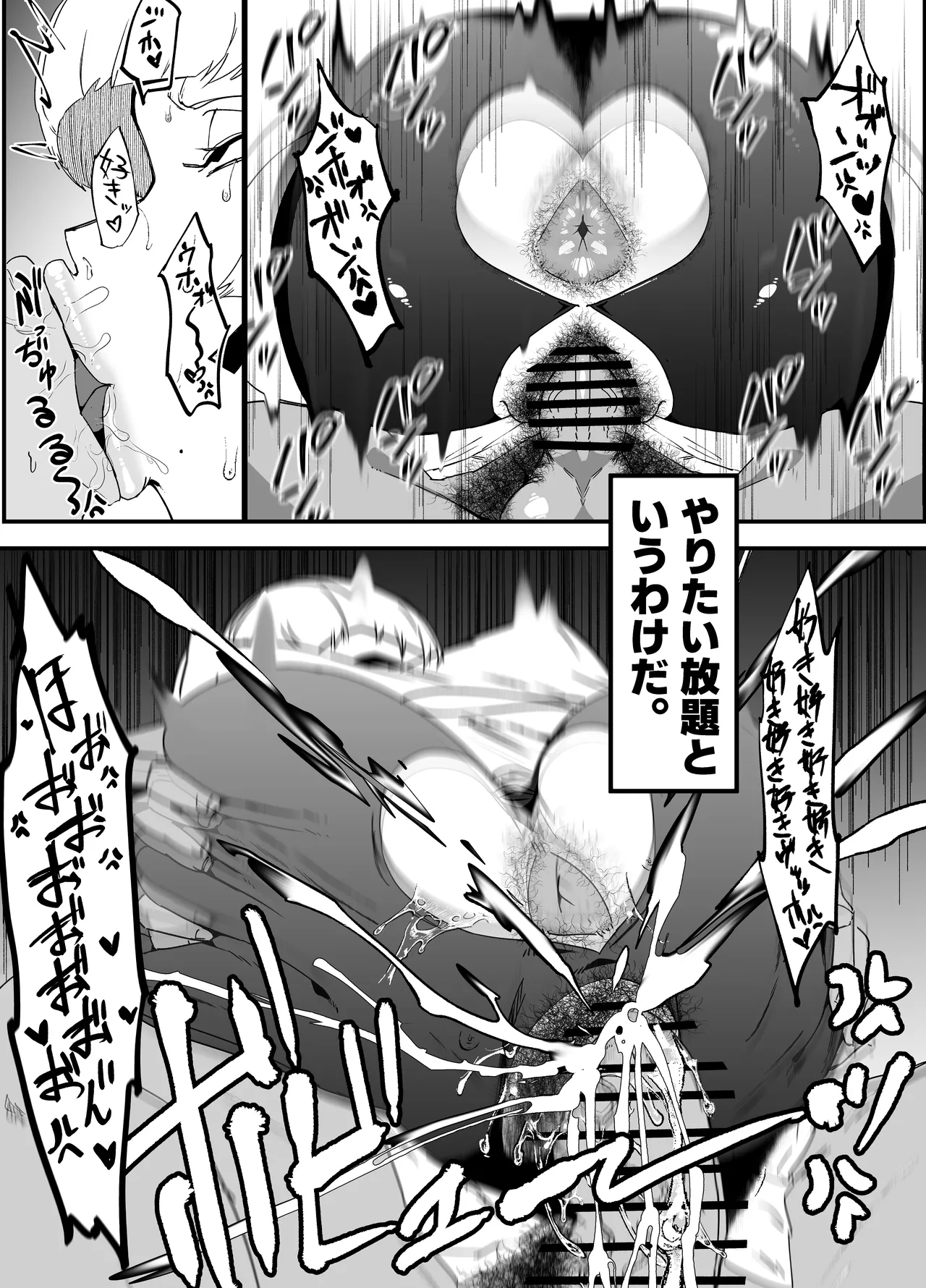 Zettai Makai Buzamaria 03 ~ W iki okure patsugichi mesu buta kyōshihen~ page 5 full