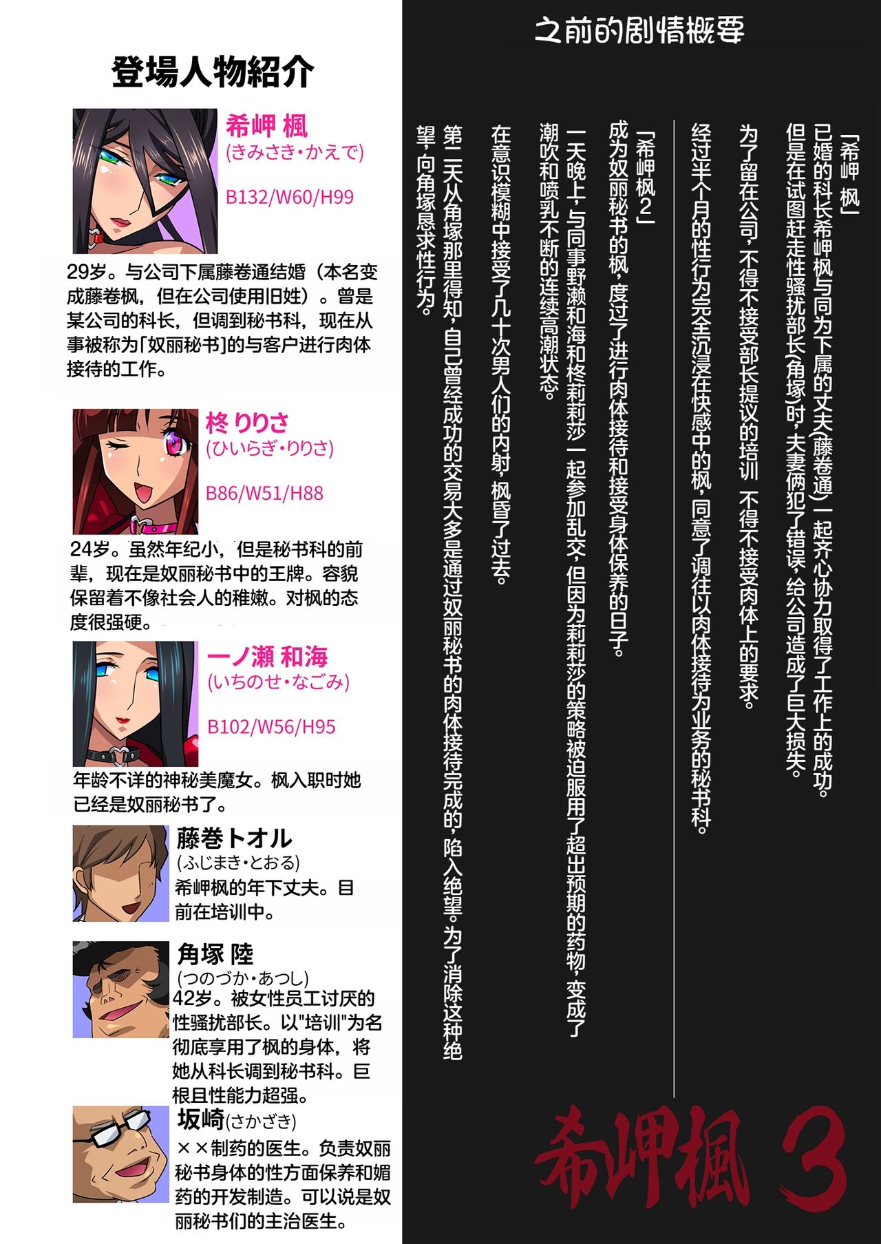 Kimisaki Kaede 3- page 10 full