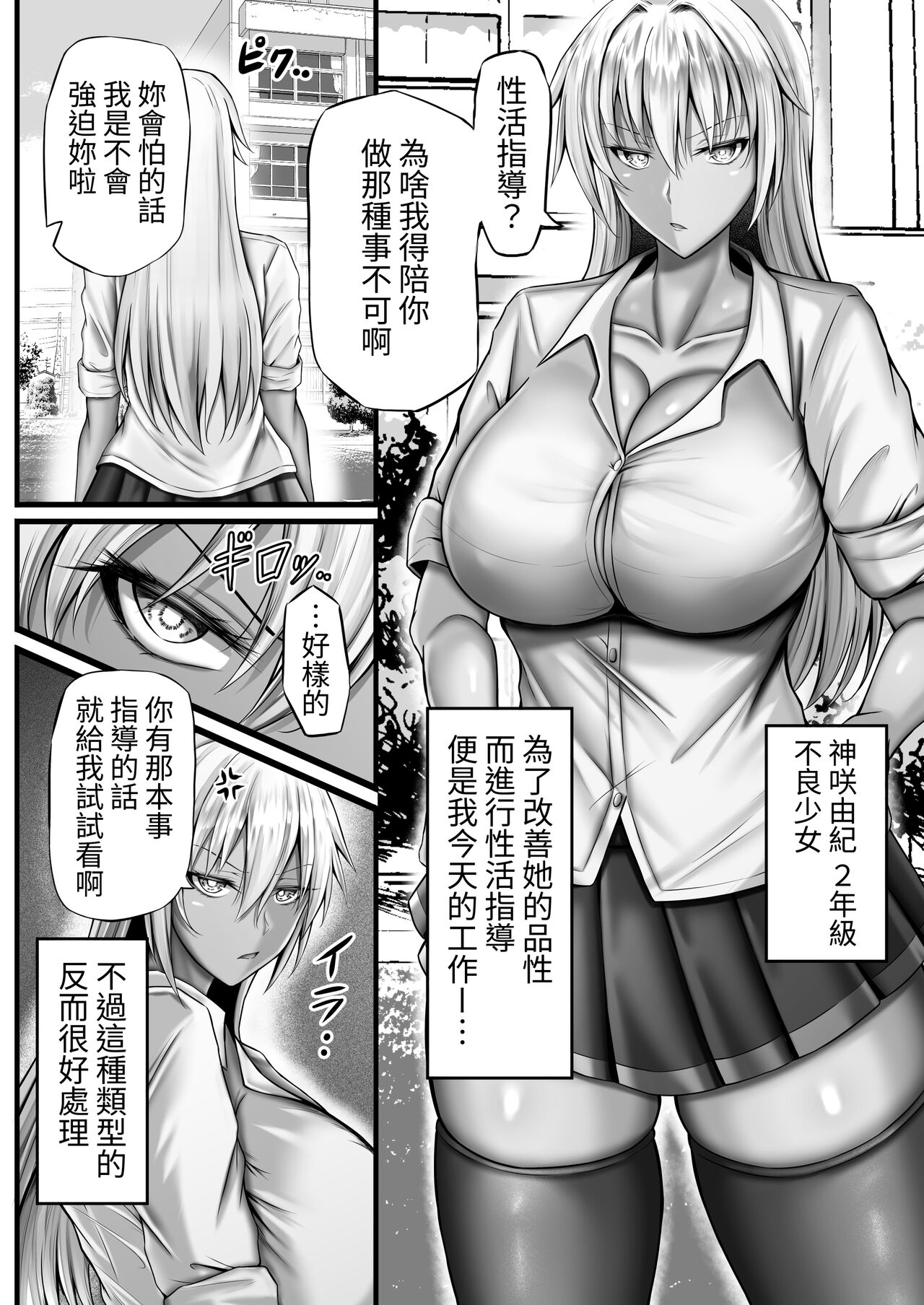 性活指導日誌 page 10 full