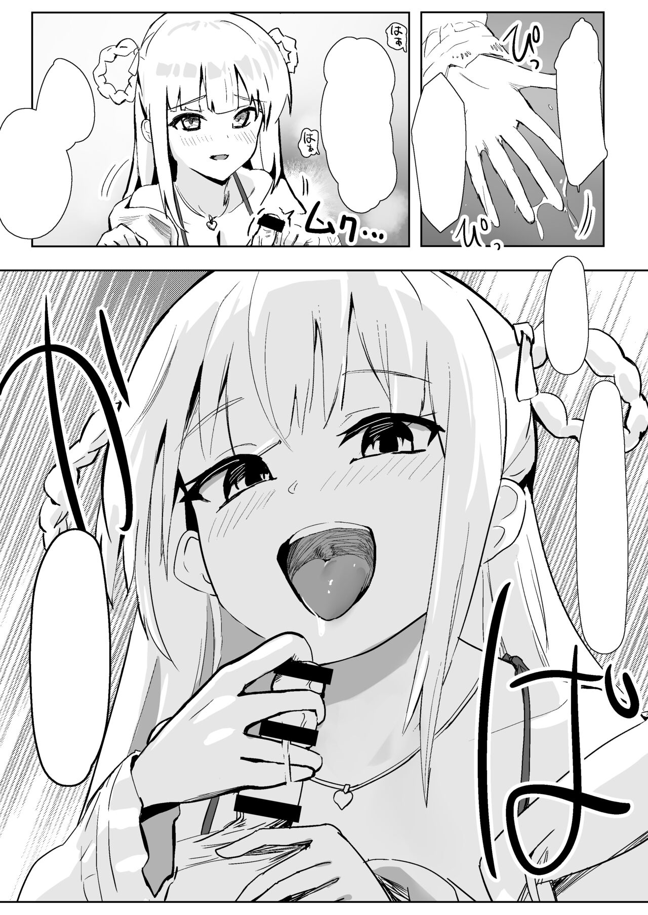 Idol no Seiyoku Kaishou Vibe ni Erabareta Boku page 7 full