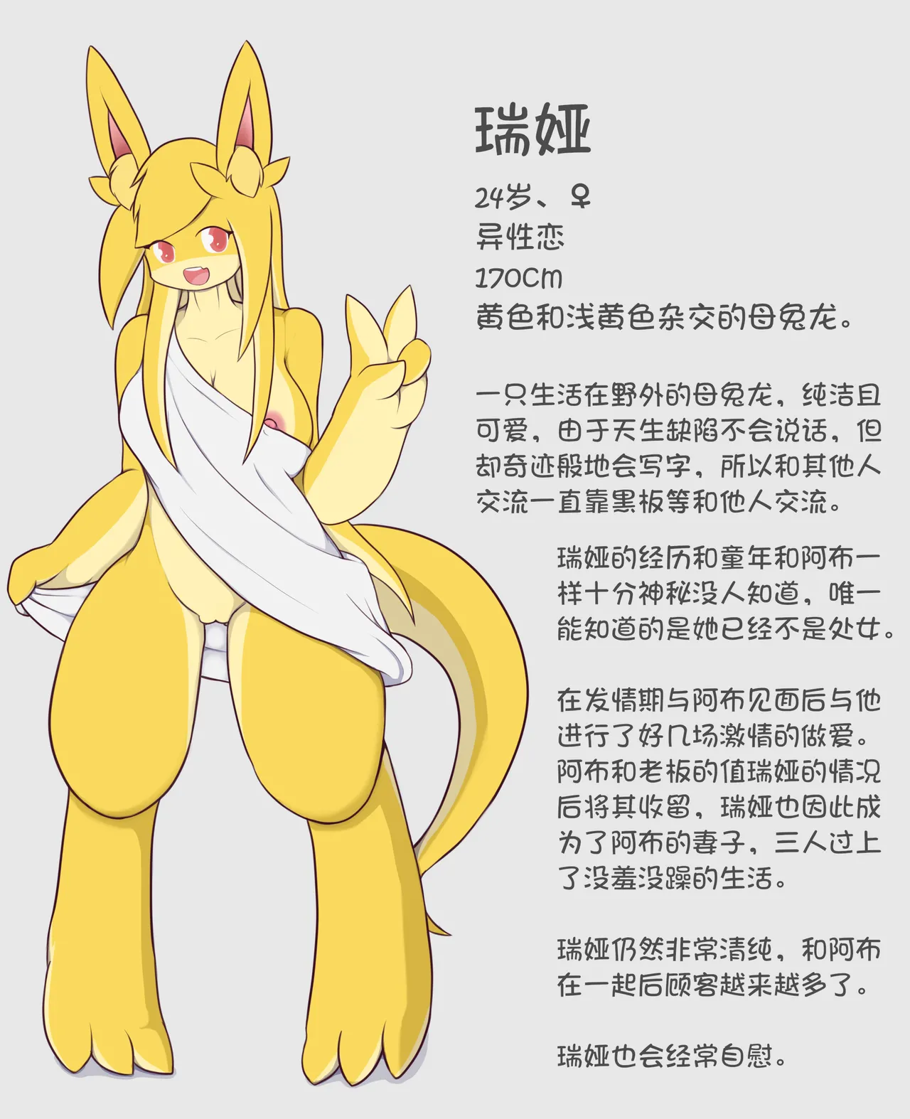 兔龙短篇集（持续更新） page 6 full