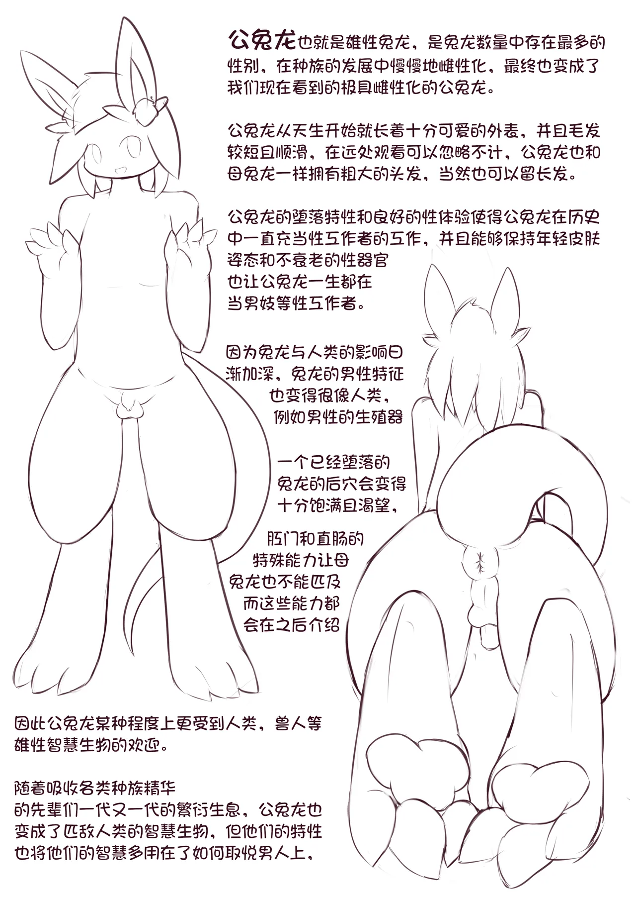 兔龙短篇集（持续更新） page 8 full