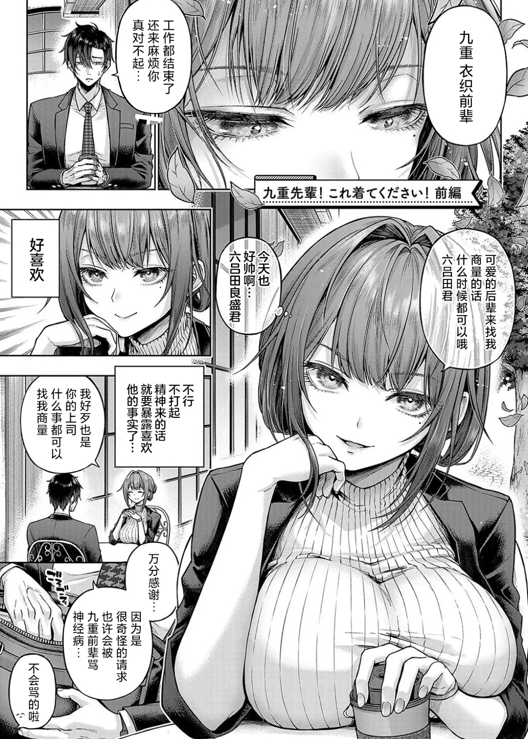 Deco x Deco - Decoration x Decorative + Wanshot underpuppy Okawari page 5 full