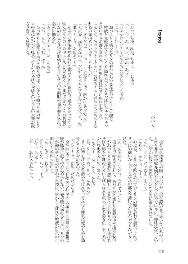 R18学パロ近親鏡音アンソロジー page 10 full