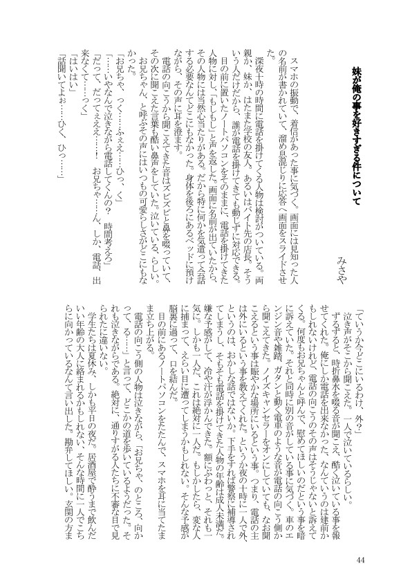 R18学パロ近親鏡音アンソロジー page 5 full