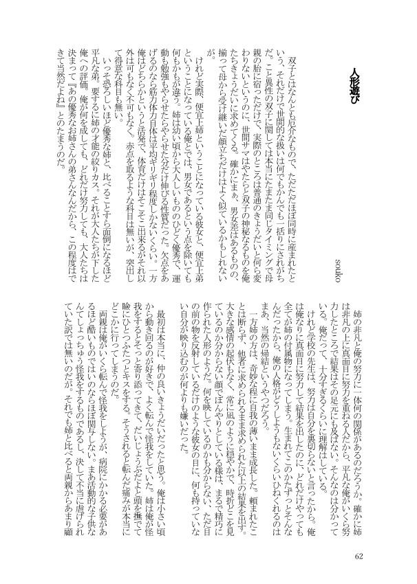 R18学パロ近親鏡音アンソロジー page 6 full