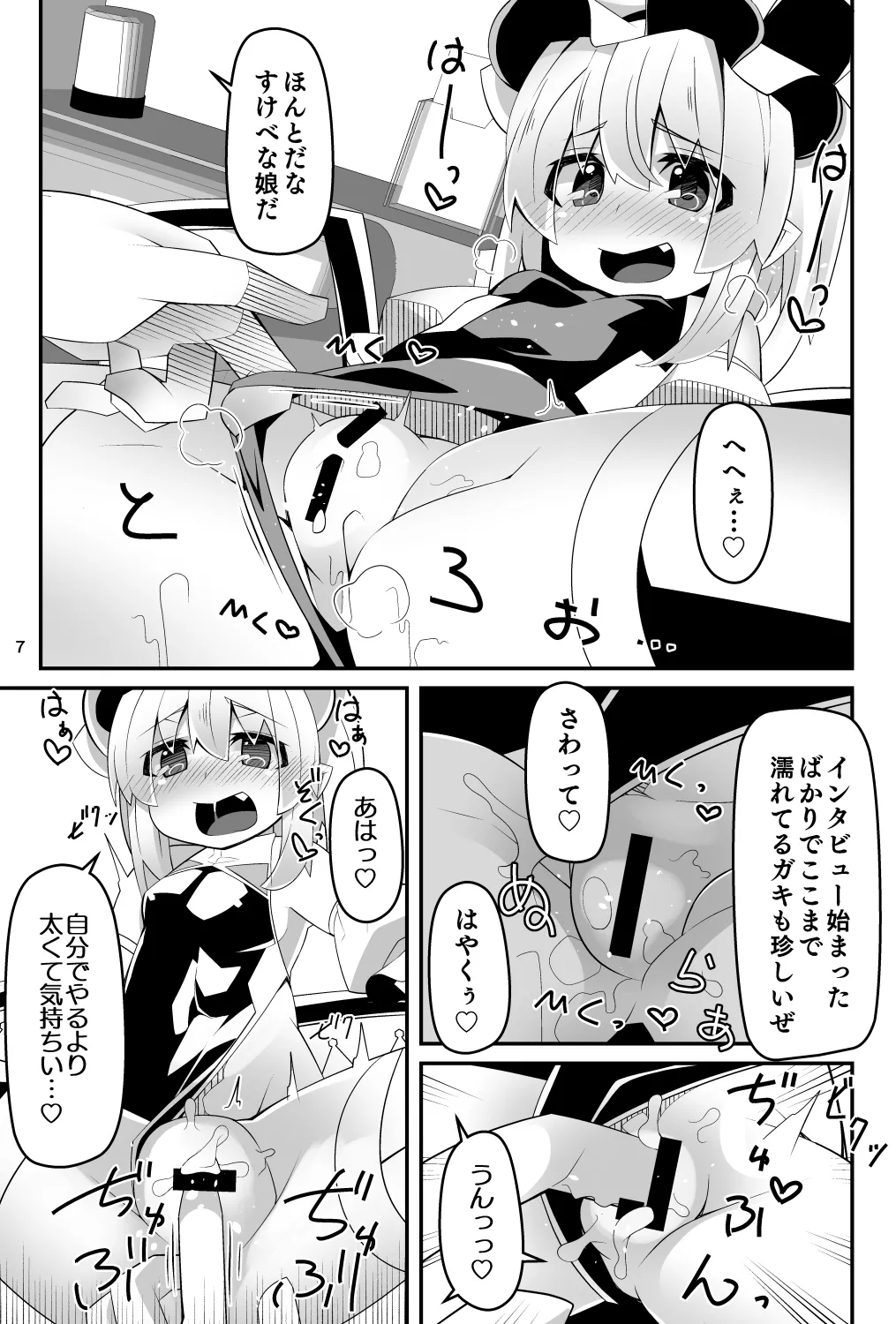 Taimanin Flan Kairaku Ochi Shita Flan-chan no Ero Douga Saito Satsueihen page 7 full