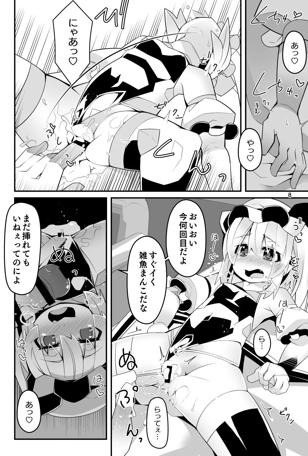 Taimanin Flan Kairaku Ochi Shita Flan-chan no Ero Douga Saito Satsueihen page 8 full
