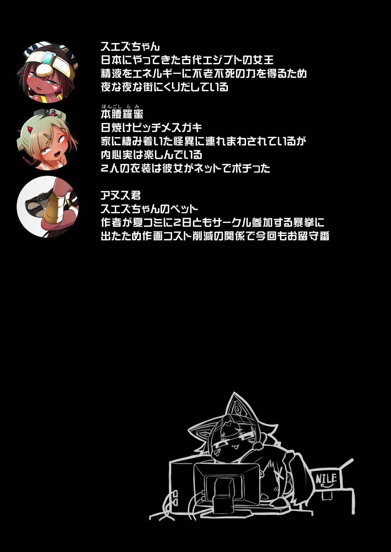 Suezu-chan no Kenbunroku ~Cosplay Kaijin Aka Mesugaki Ki Mesugaki Hen~ page 7 full