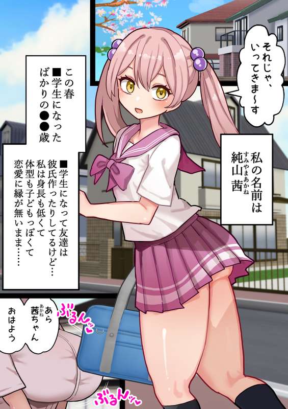 Futanari Girl's Fist Fuck with Neighbor's Older Sister #1 page 4 full