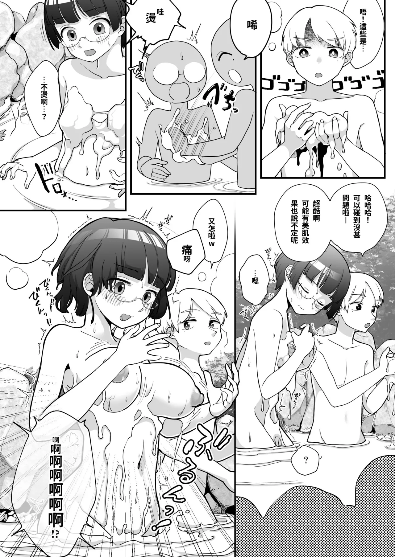 Katamaru Sekai no Arukikata - walking in a hardened world #13 page 5 full