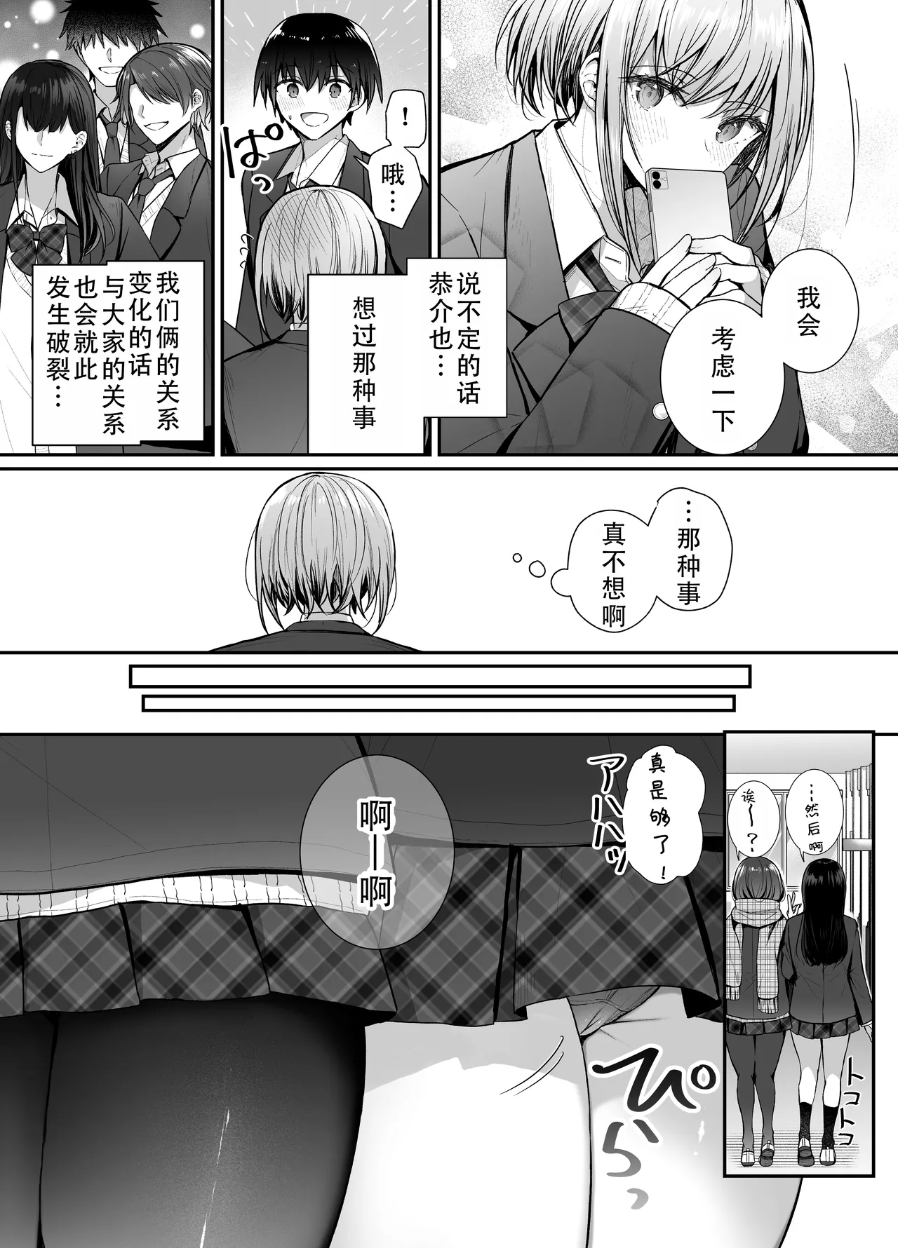 Kino no Tomo wa Kyou no SeFri 2 | 从朋友到炮友 2 page 9 full
