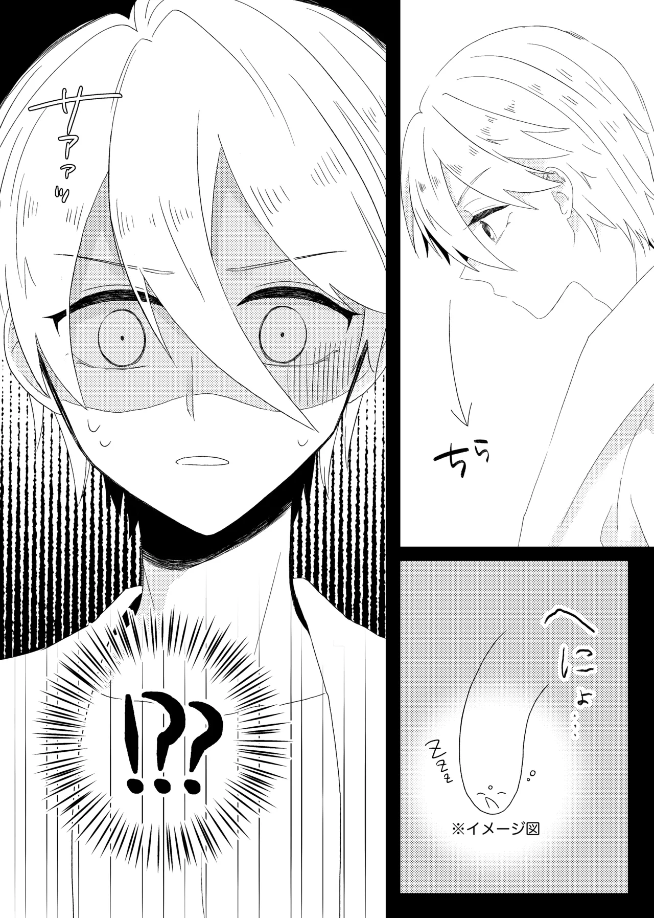 Mental Strong Ouji page 4 full