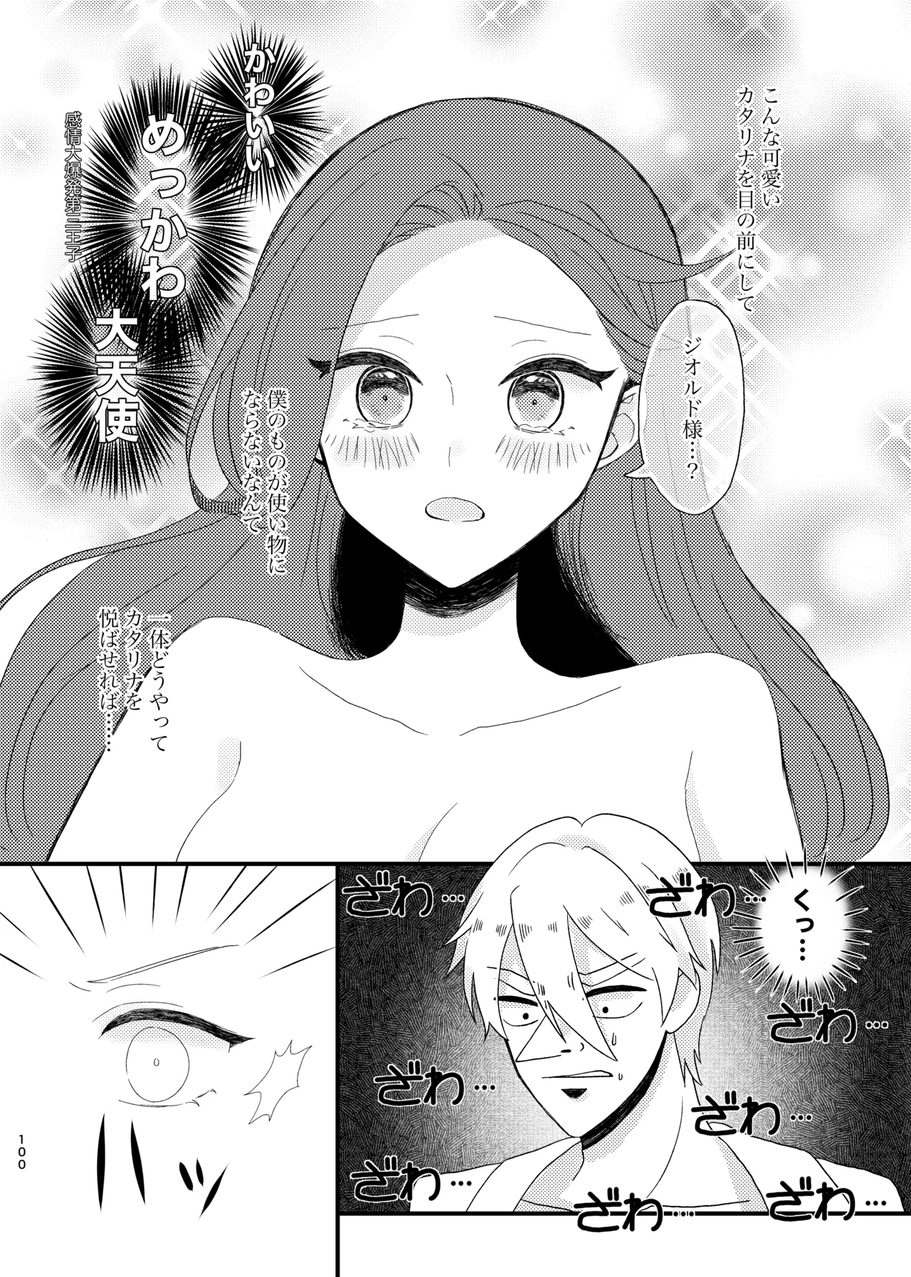 Mental Strong Ouji page 7 full