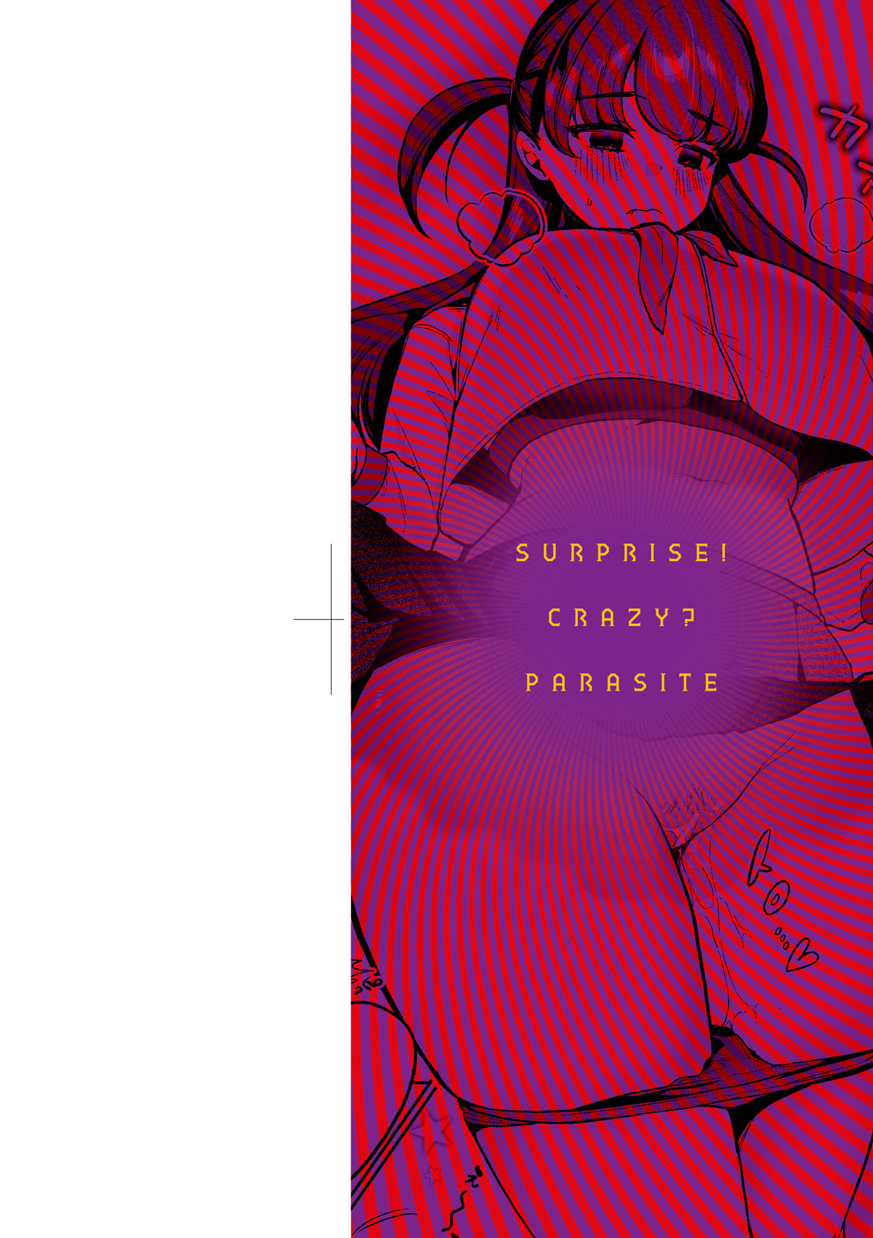 Surprise! Crazy? Parasite | 驚愕催眠！常識？寄生播種 page 3 full