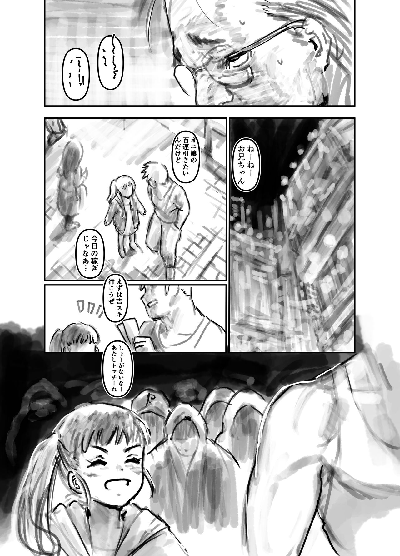 Nako-chan in Fukurokouji Oshioki Shoujo to Higyaku Shikan Shoujo page 4 full
