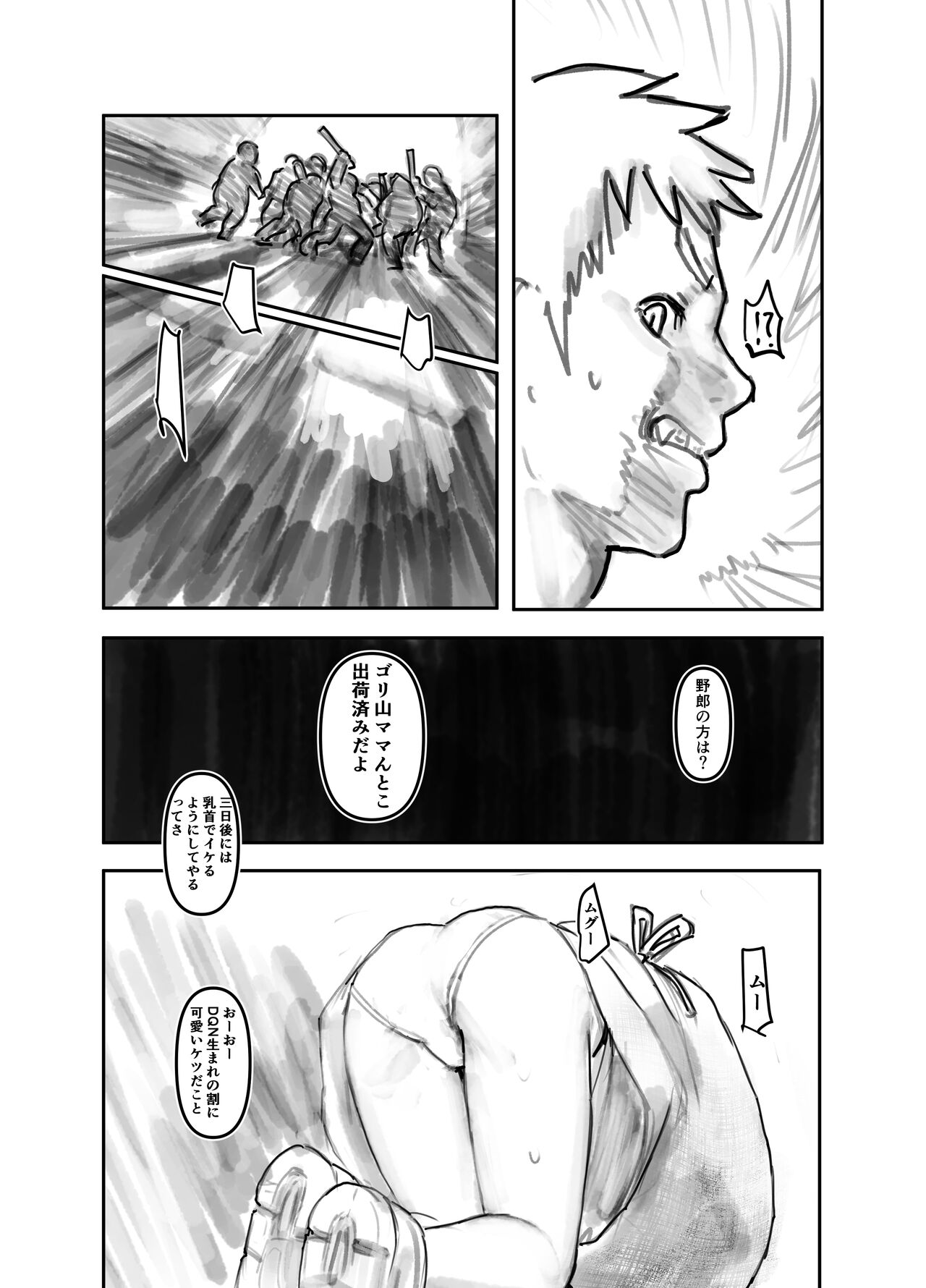 Nako-chan in Fukurokouji Oshioki Shoujo to Higyaku Shikan Shoujo page 5 full