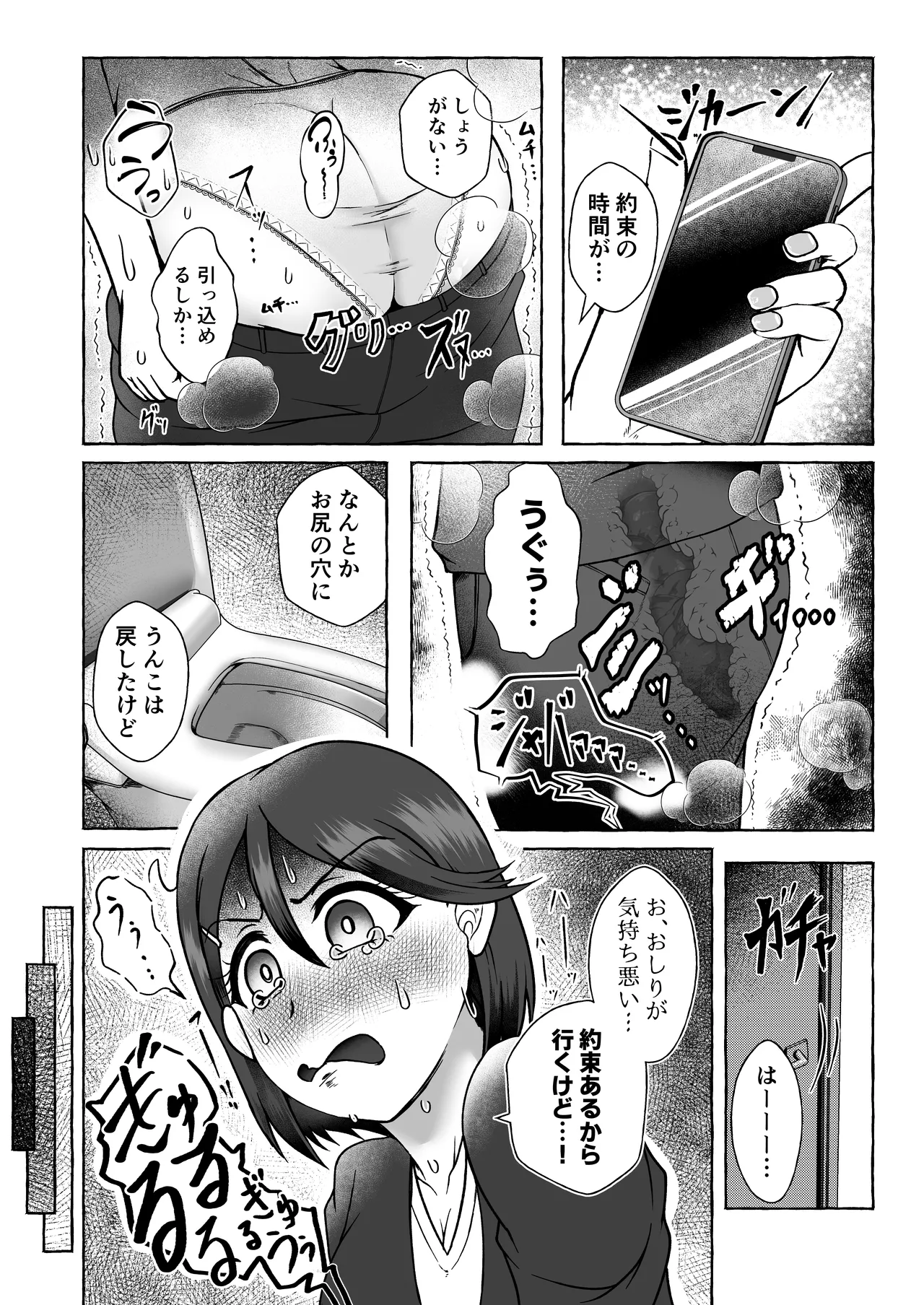Kusozako Ichou no Suita Kaoru-chan wa  Dearu page 4 full