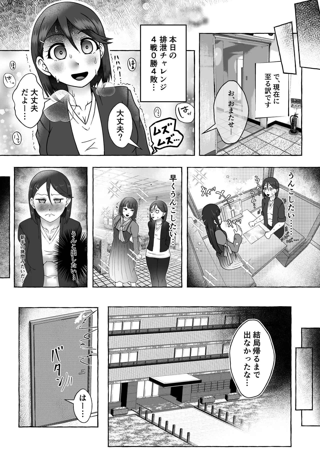 Kusozako Ichou no Suita Kaoru-chan wa  Dearu page 5 full