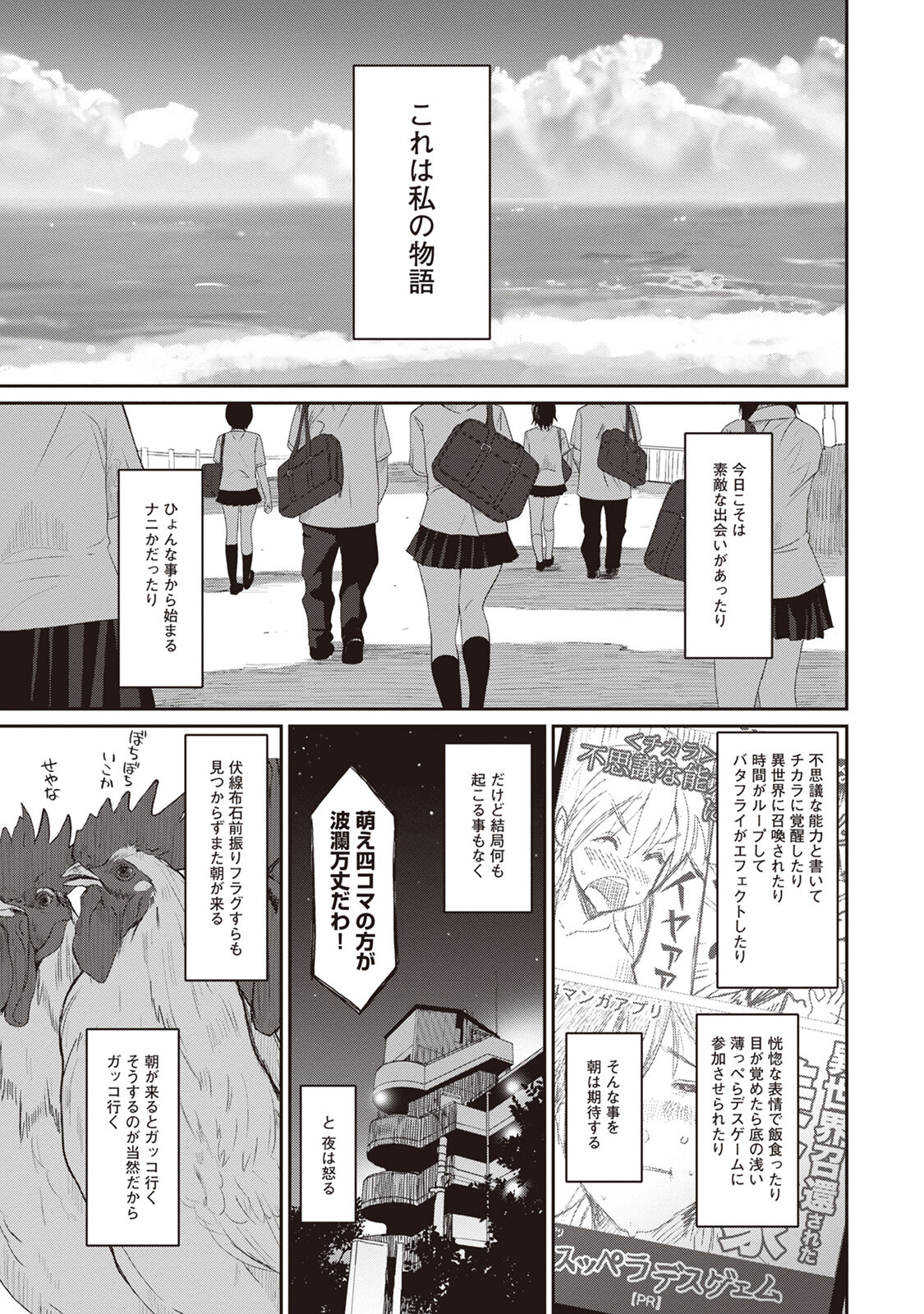 Rarefure 01 page 5 full