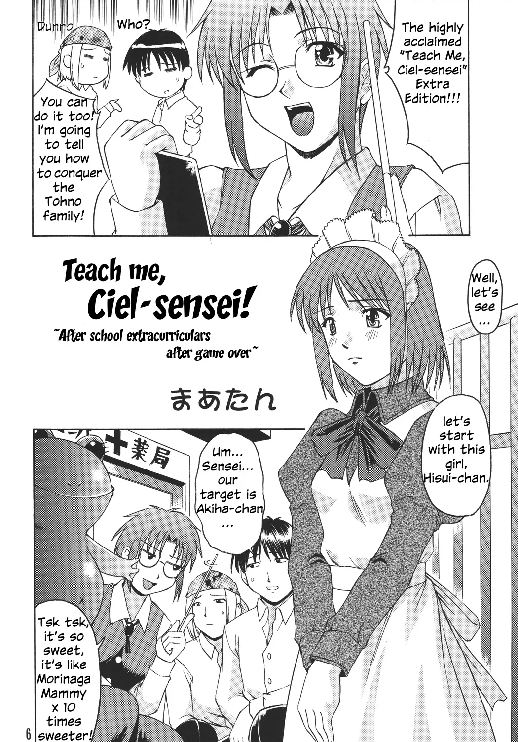 Momijiiro no Tsuki page 6 full