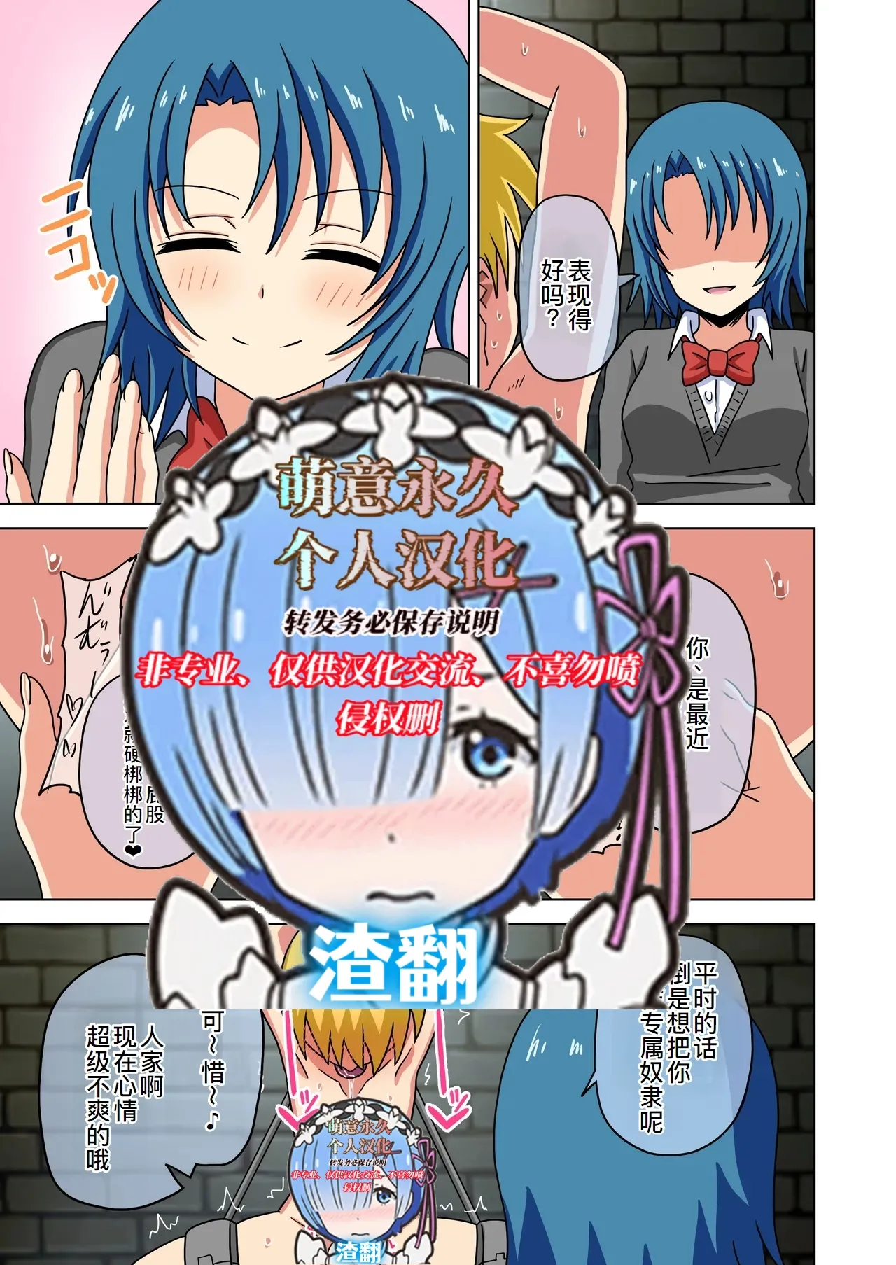 Mitari no Sono Ep.184-200 page 1 full