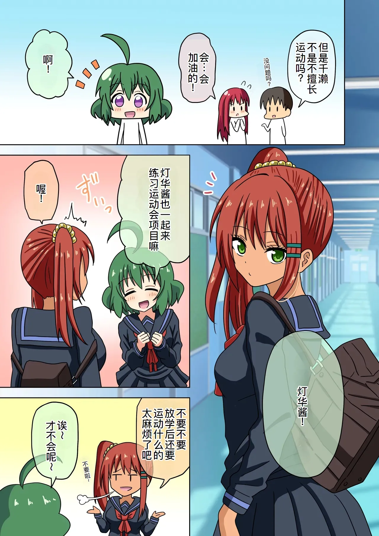 Mitari no Sono Ep.184-200 page 10 full