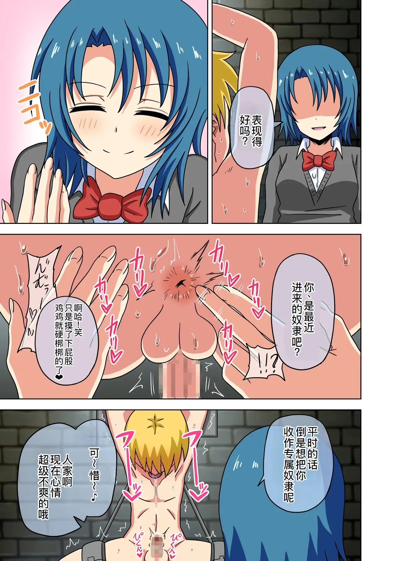 Mitari no Sono Ep.184-200 page 2 full