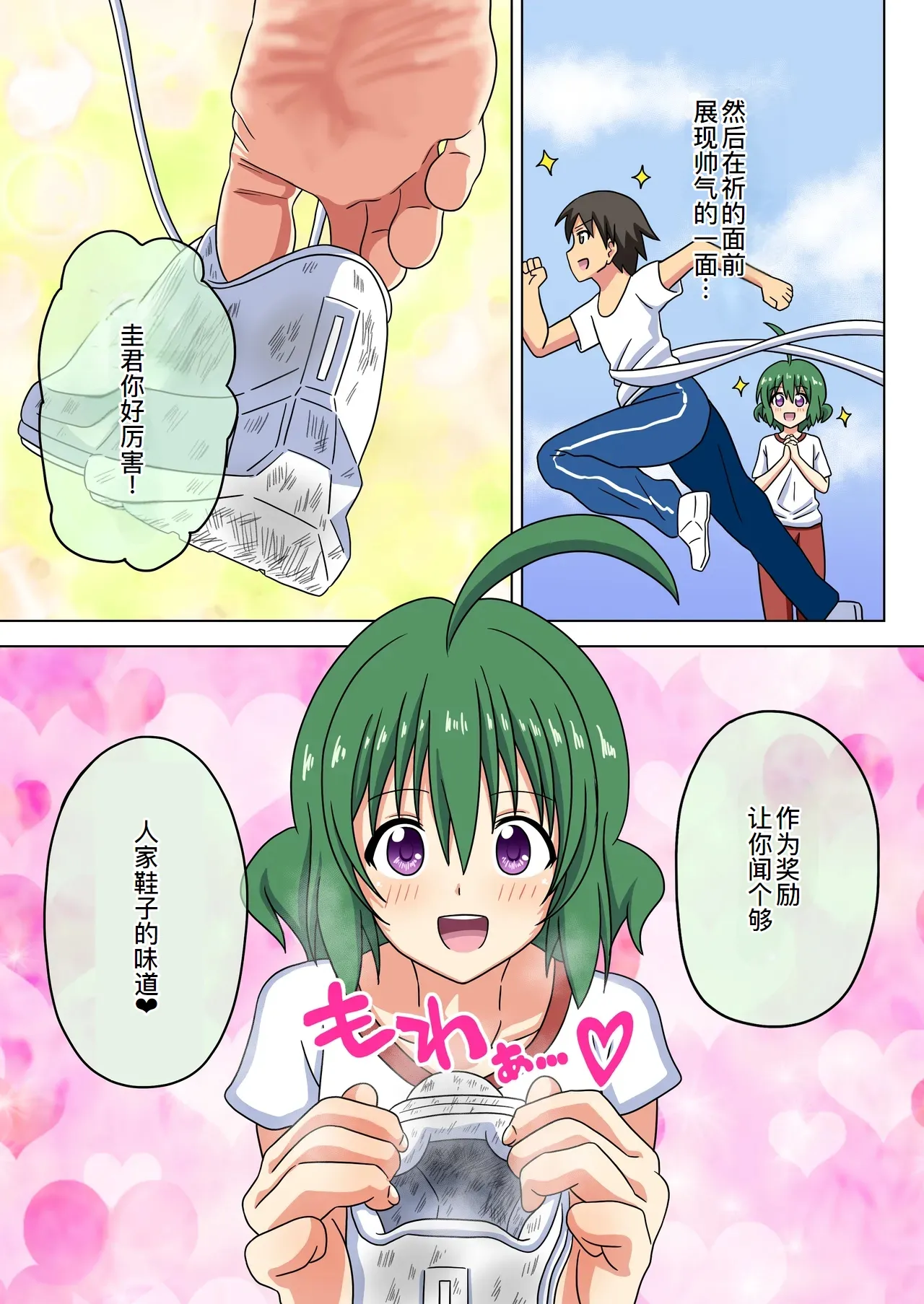 Mitari no Sono Ep.184-200 page 8 full