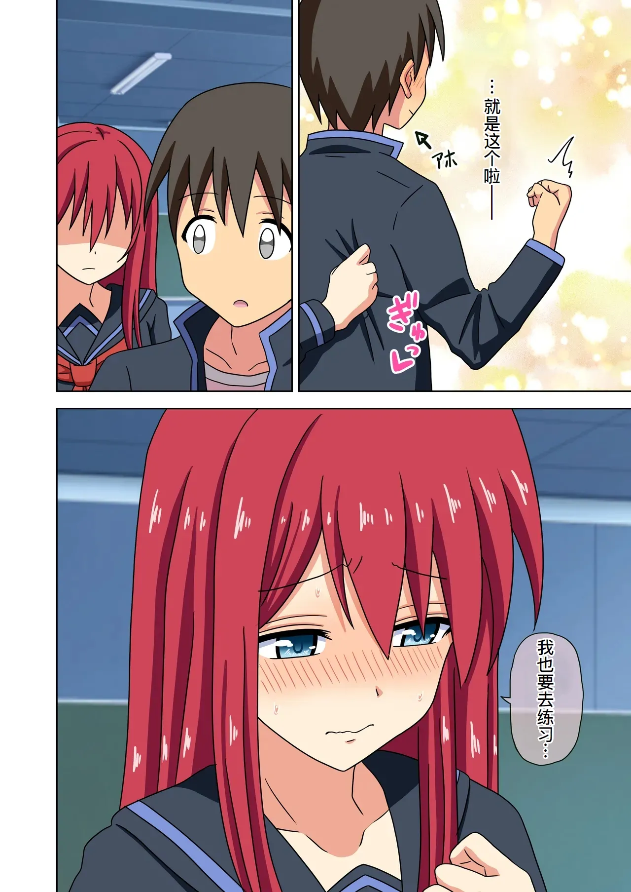 Mitari no Sono Ep.184-200 page 9 full