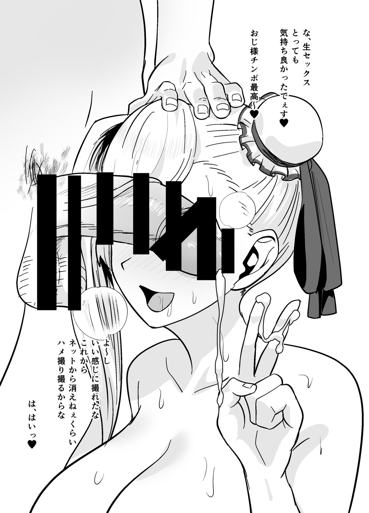 こみトレ44の落書きコピ本 page 7 full