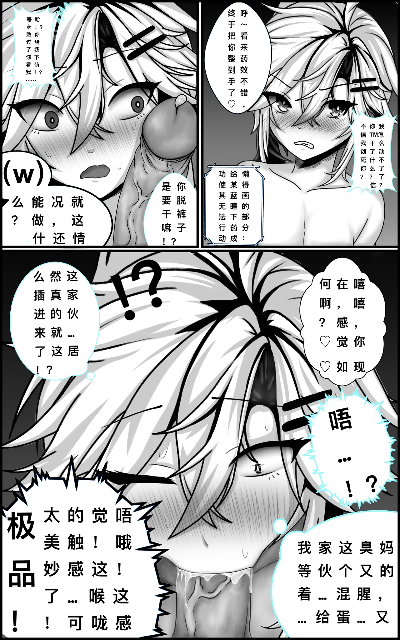 Fuyao was raped page 1 full