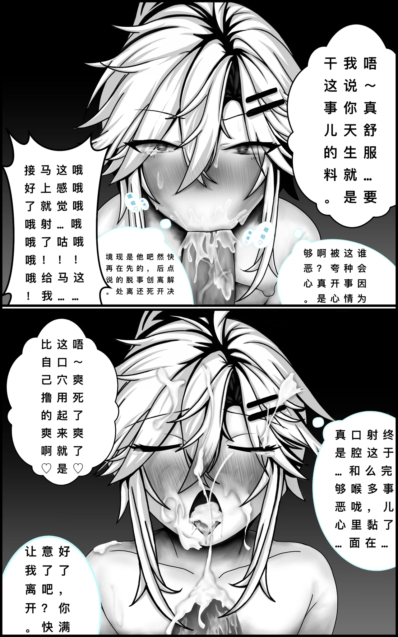 Fuyao was raped page 2 full