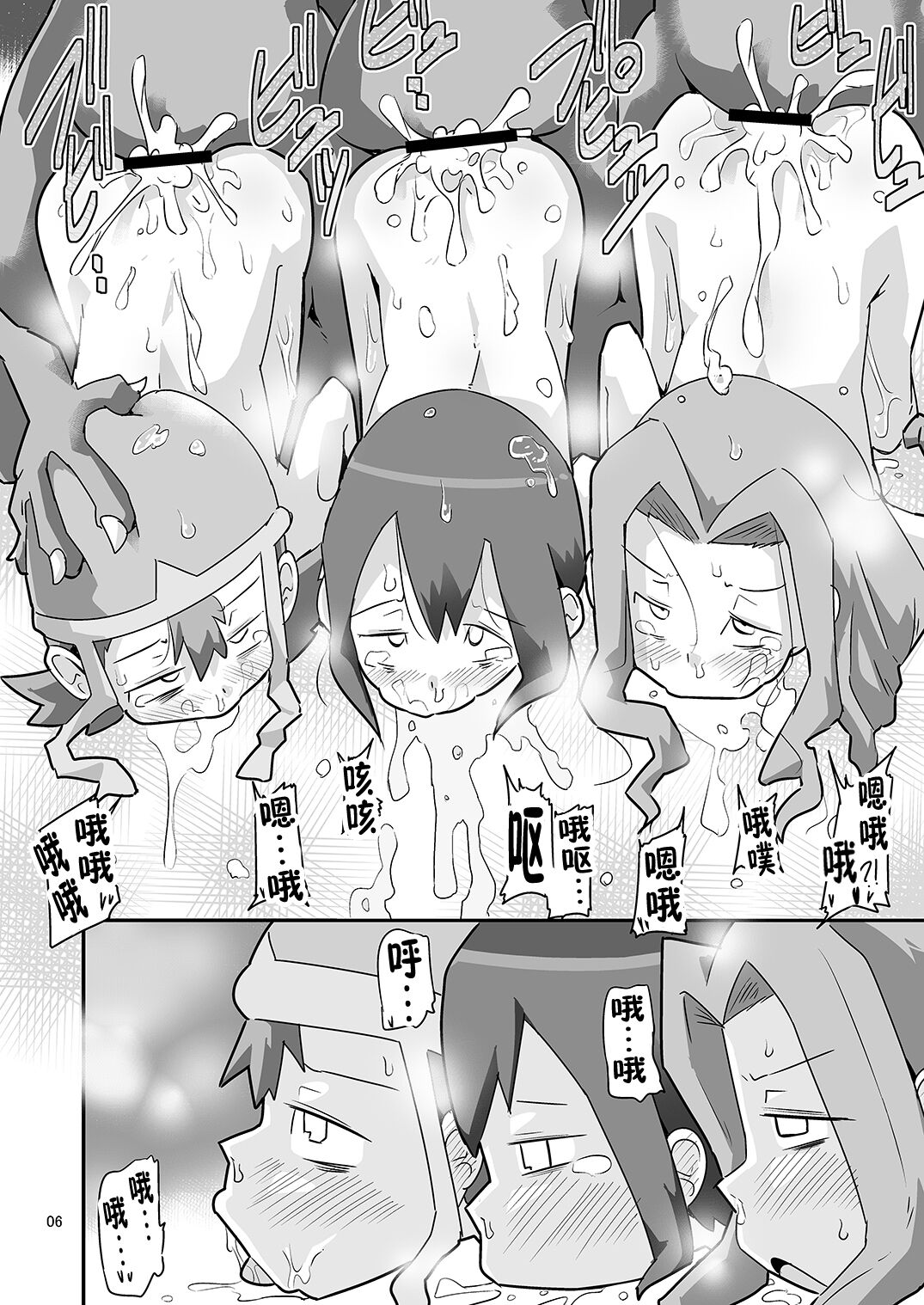 Gobli nanka ni Zettai Makenai mon: page 7 full