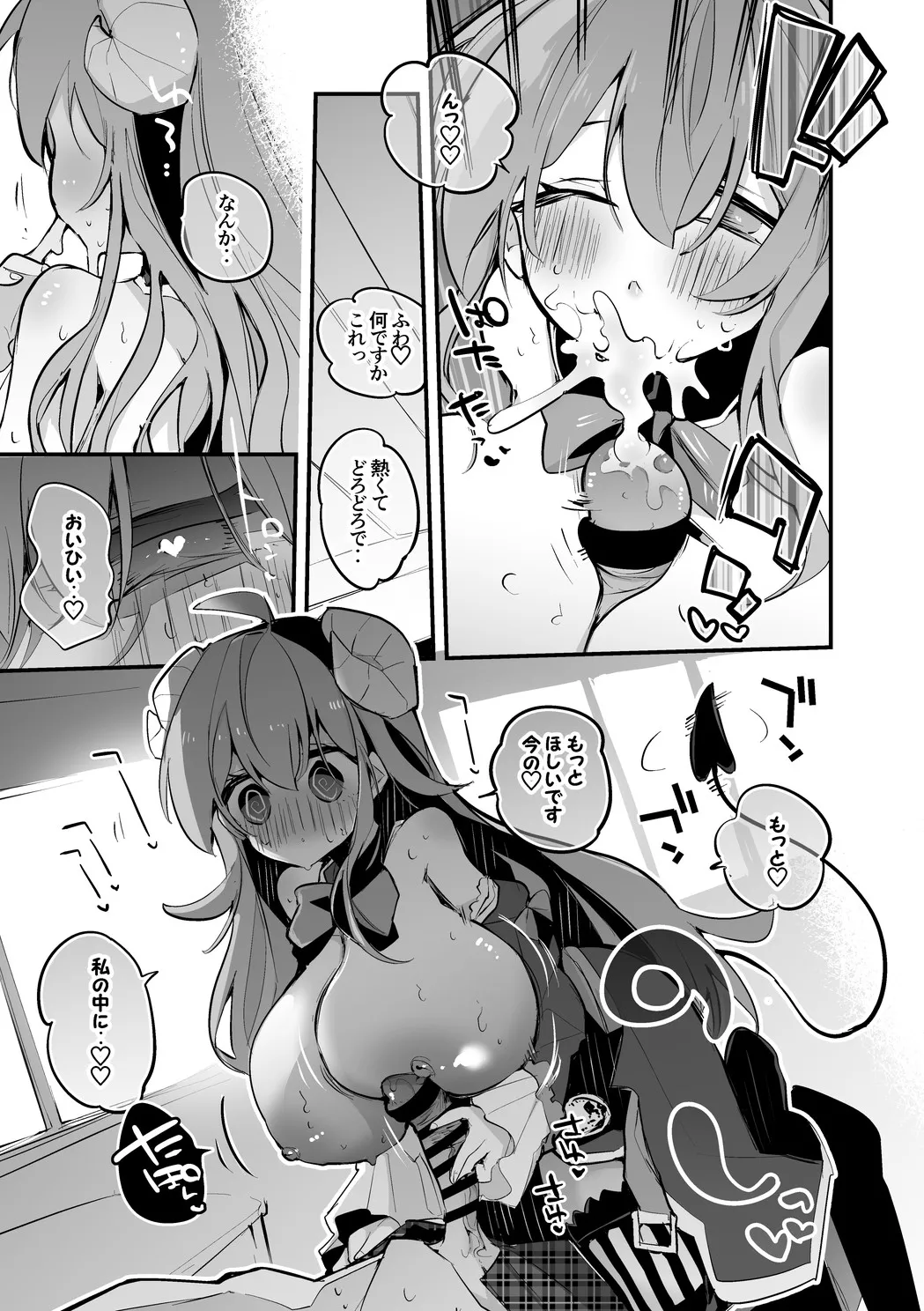 シャミ子は誤魔化したい編 page 4 full