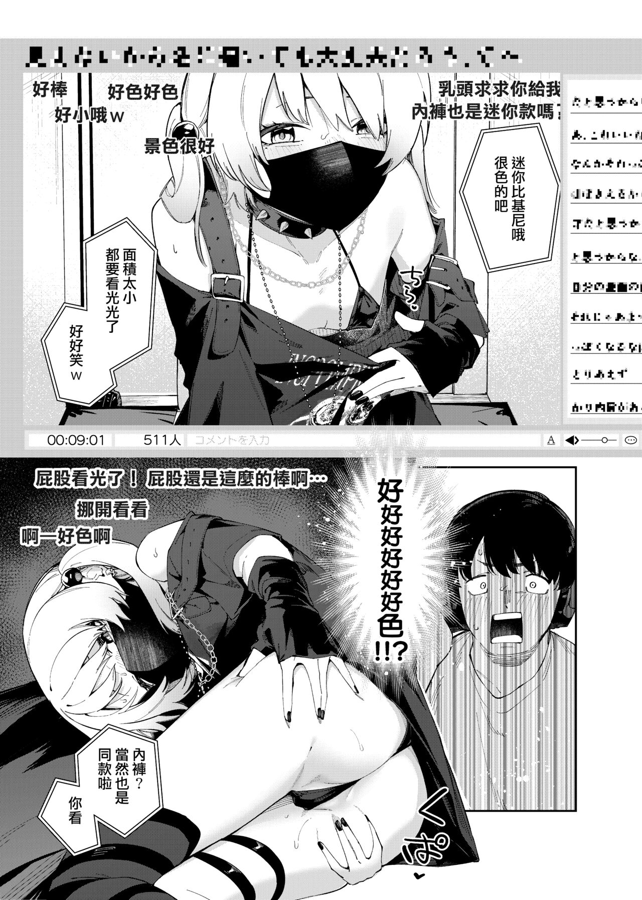 Rinzin ha Yuumei Haisinsya 4 Ninme page 7 full